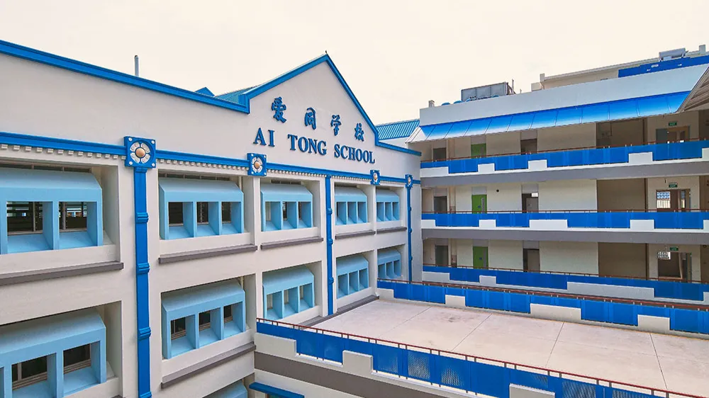 Ai Tong School